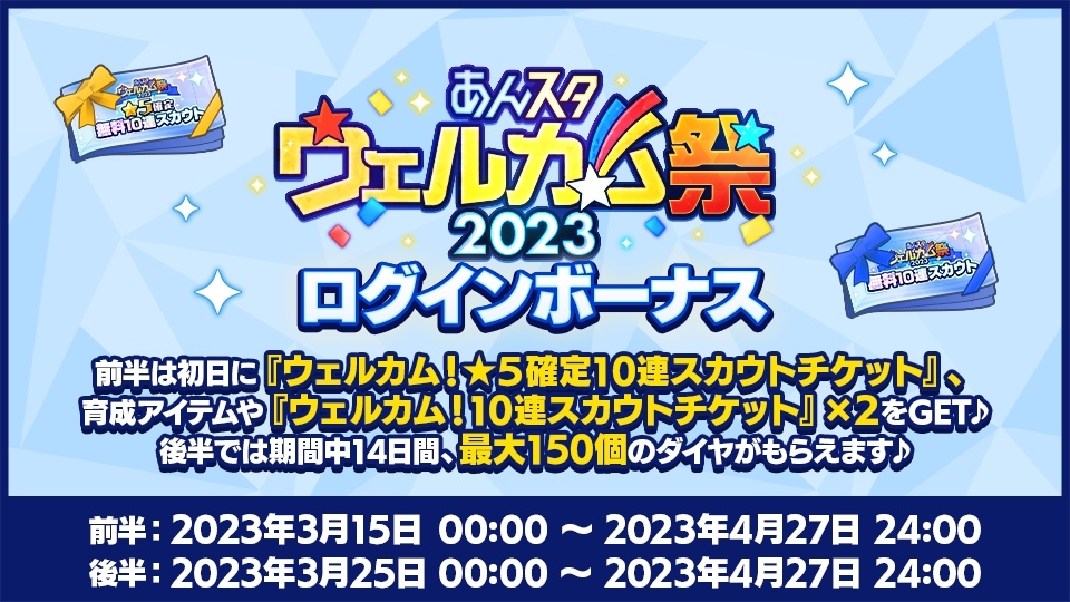 《偶像夢幻祭》迎新特別活動開跑，「暴坊將軍」松平健特別 PV 同步亮相