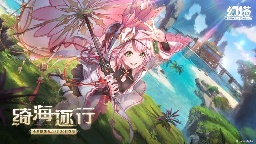 火舞洄漩！《幻塔》全新擬態角色「嵐」將於月底登場！搶先公開擬態情報及完整PV