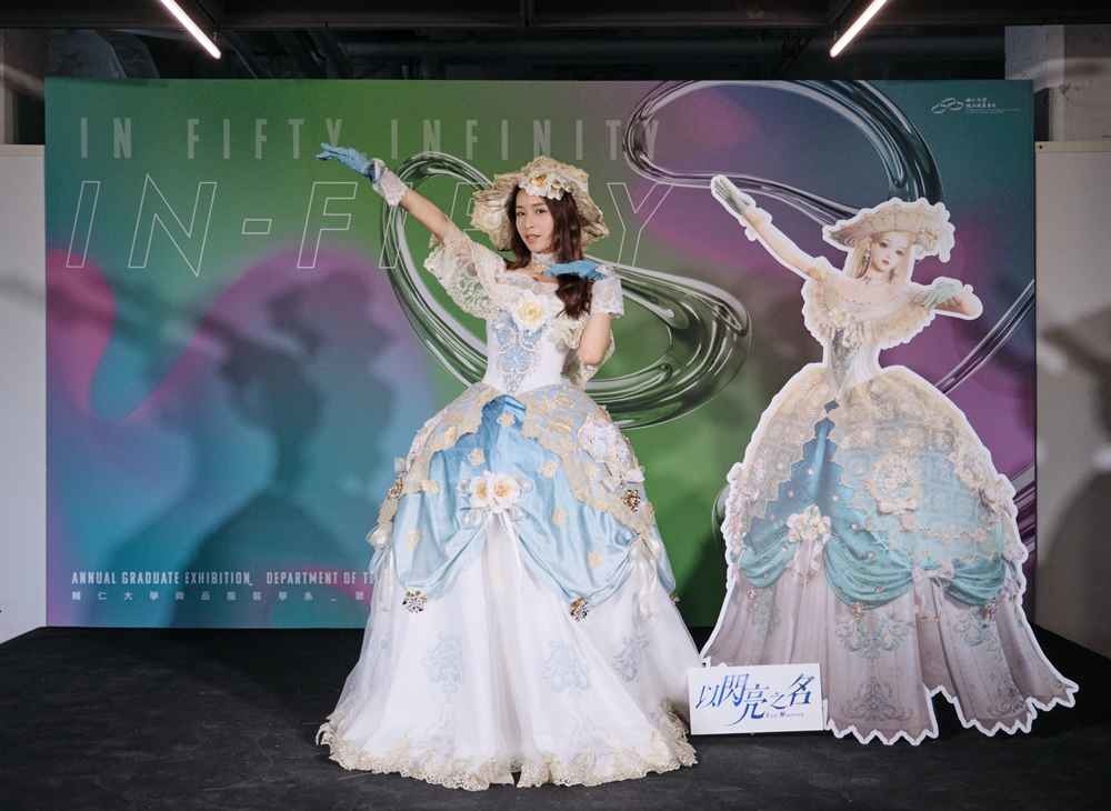 《閃亮之名》x輔大織品50屆畢展 打造跨次元服裝盛宴
