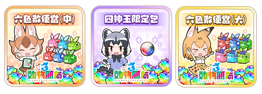 《動物朋友3》首次聯名活動「不可思議的朋友 Kitty&Mimmy藪貓」