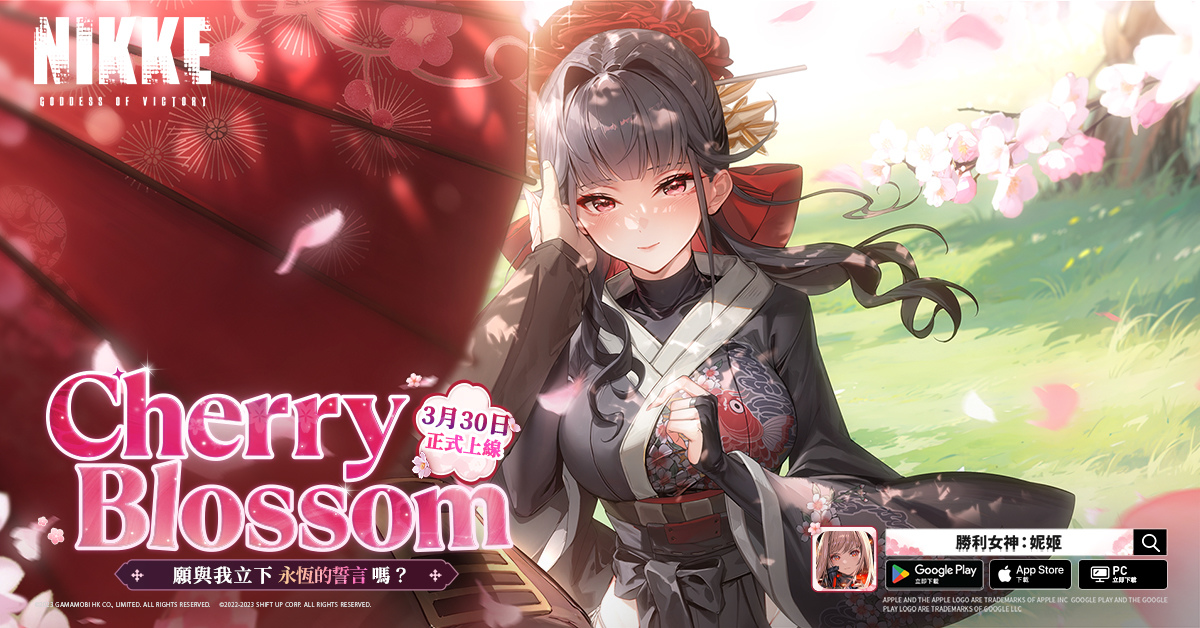 《勝利女神：妮姬》更新「CHERRY BLOSSOM」版本 新妮姬「櫻花」參戰
