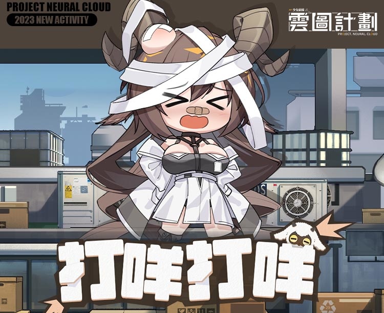 《雲圖計劃》特別活動「愚者二象性」即將開放「歸校鈴聲」心智投影重返校園