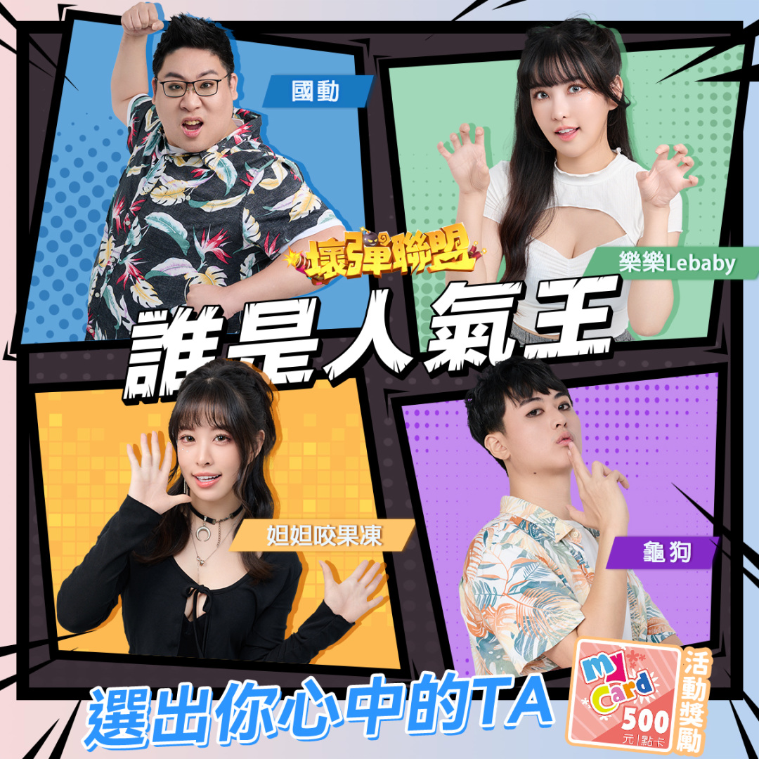 《壞彈聯盟》4/12即將上市 特色玩法提前釋出