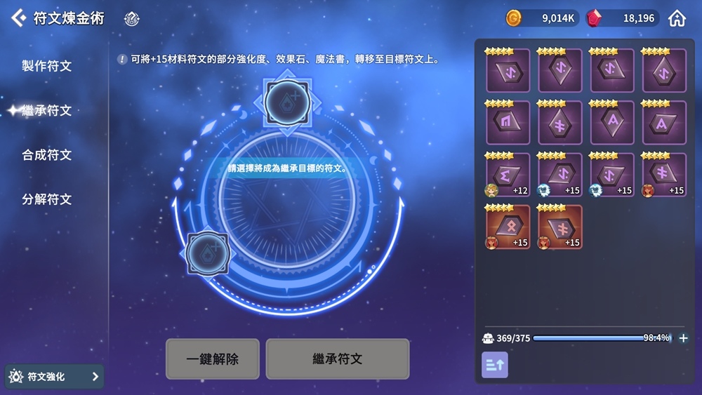 《魔靈召喚：克羅尼柯戰記》啟動更新 新增5星魔靈及多種內容提供更豐富的遊戲體驗