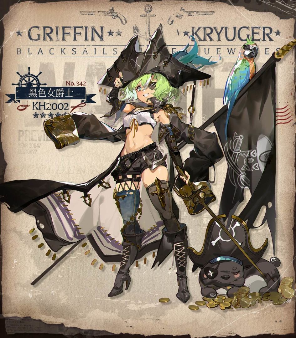《少女前線》海盜採購主題「碧波上的黑帆」驚駭波濤登場！