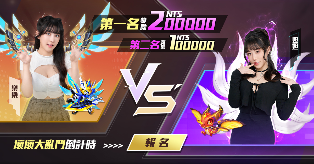 多人連線彈射手遊《壞彈聯盟》4/12正式上線 實況PK賽即將開跑