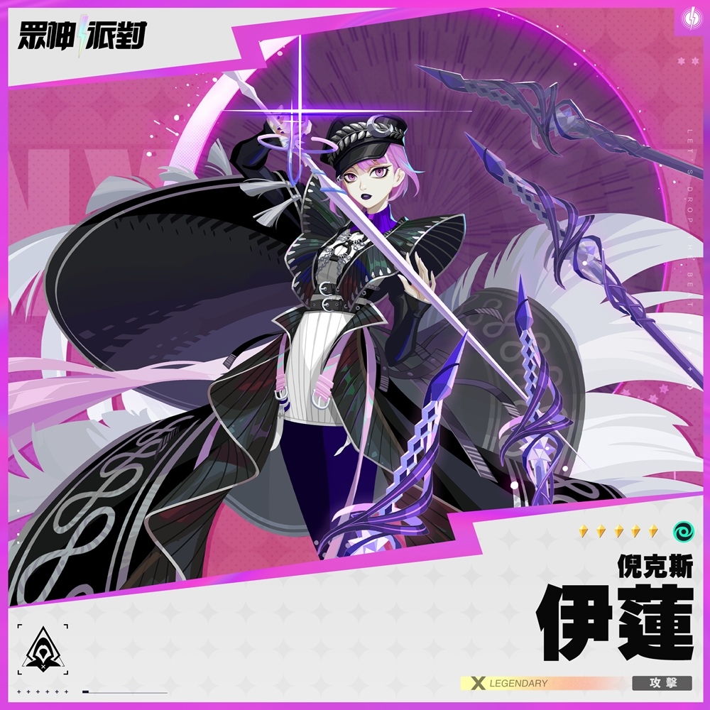 《眾神派對》戰爭女神雅典娜參戰！全新故事篇章「薄暮與拂曉」限定登場