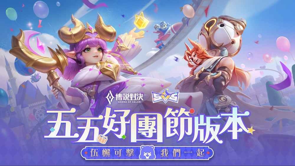 《傳說對決》新英雄「沙海之聲 貝揚」降臨傳說戰場 五五好團節版本推出戰場更新