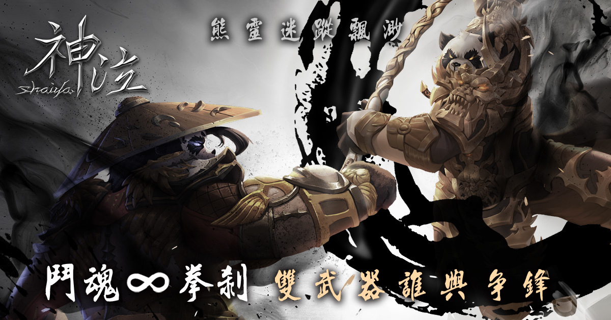 迎接全新蛻變《神泣Online》成人陣營熱血對立，事前預約即將展開！