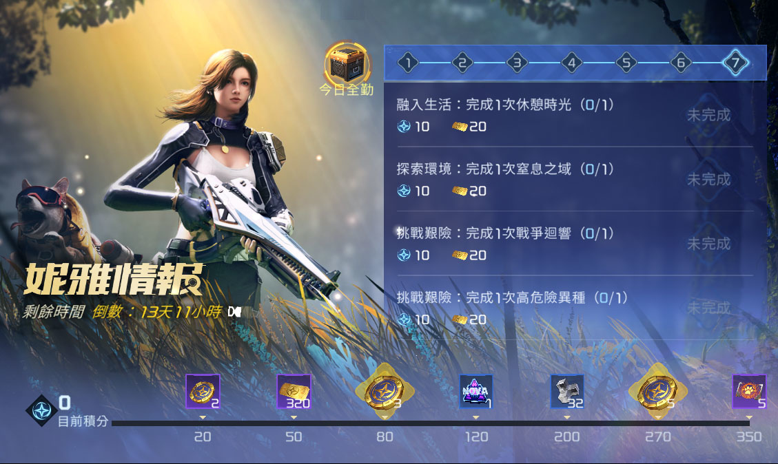 《星球：重啟》星火慶典 熱烈展開！七大活動上線狂歡 超多好禮獎不停