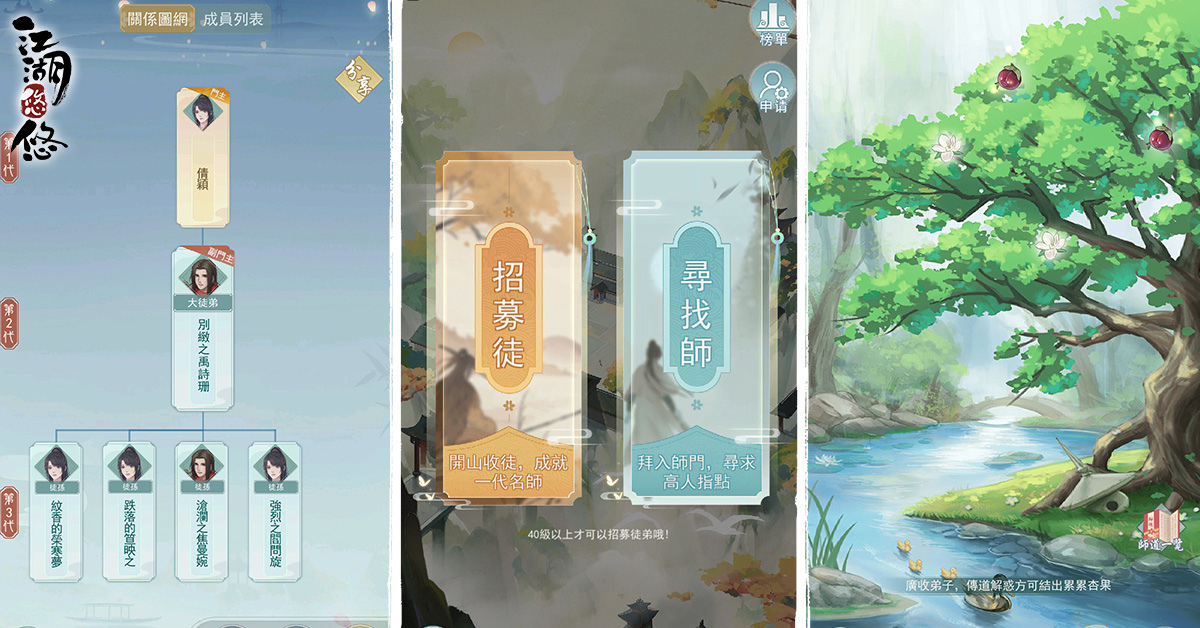《江湖悠悠》半週年慶！開放大世界玩法登場 14萬格超大地圖等你探索