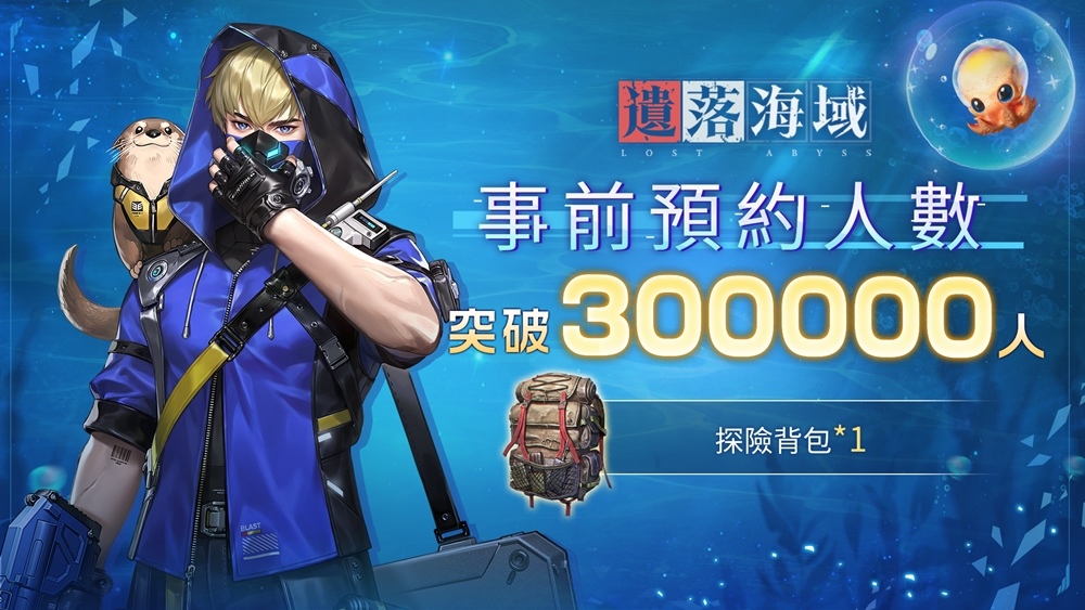 海洋末世開放大世界生存RPG《遺落海域》事前預約突破30萬 公開角色及聲優介紹