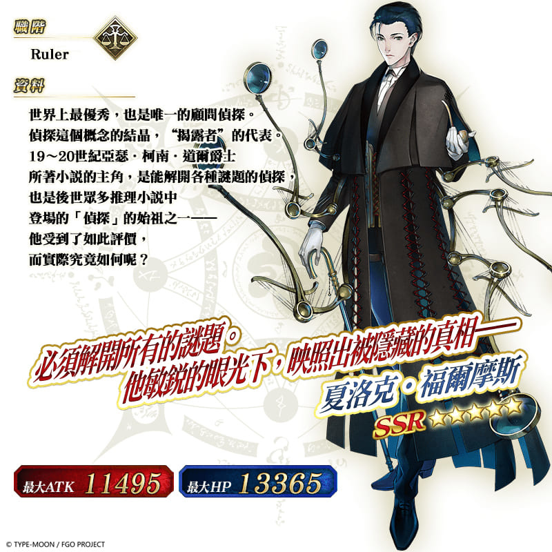 《Fate/Grand Order》繁中版六週年慶典，高雄舉辦沙雕特展確定！