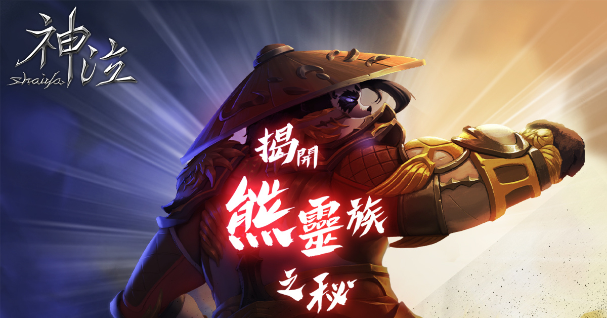 生死對抗戰爭遊戲《神泣Online》15日展開刪檔封測，今日開放遊戲主程式下載！