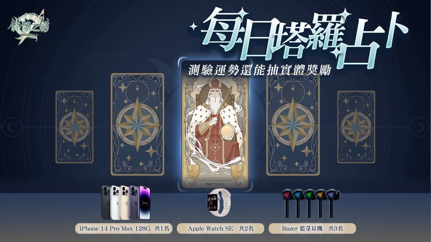 本格派日系RPG《鈴蘭之劍：為這和平的世界》宣布5月18日展開限量刪檔付費測試，事前預約現正進行中！