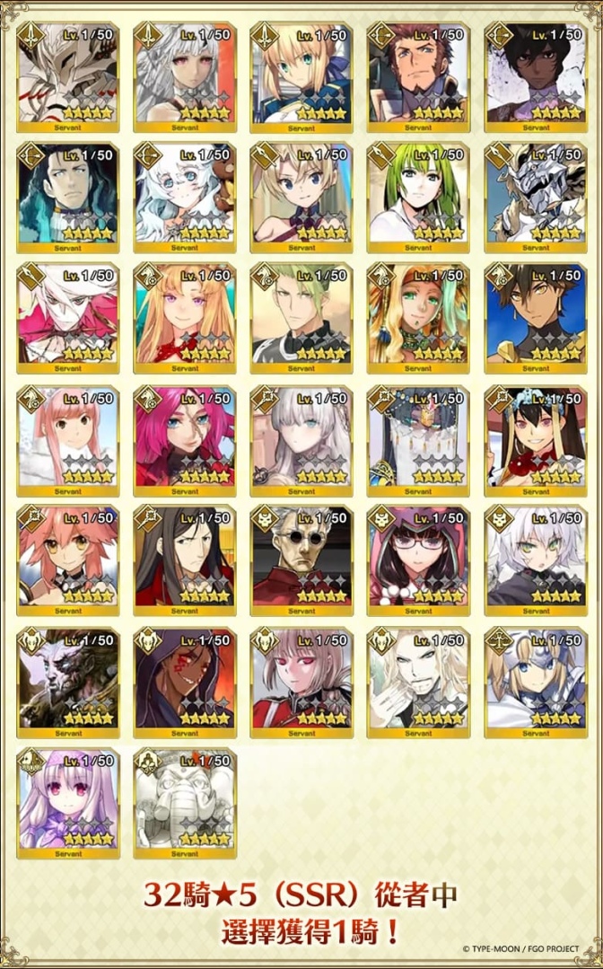 《Fate/Grand Order》繁中版6週年紀念福袋召喚、全新功能「從者幣」5/13正式登場