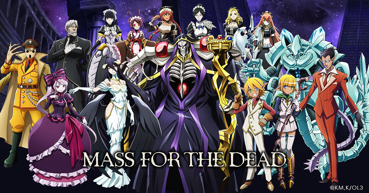 《MASS FOR THE DEAD》歡慶上市1.5周年，三重好禮大方送！