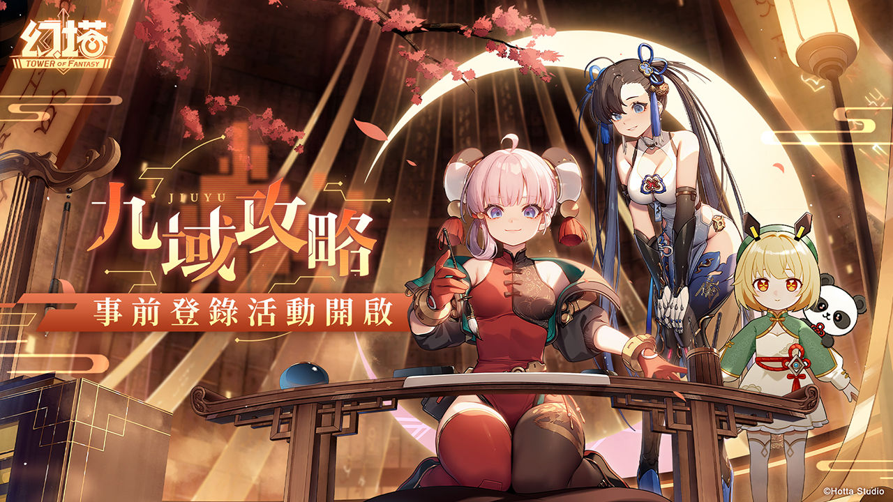 逐文迤邐！《幻塔》全新擬態角色「榴火」將於6月27日登場 3.0版本「九域時空」事前預約正式展開！