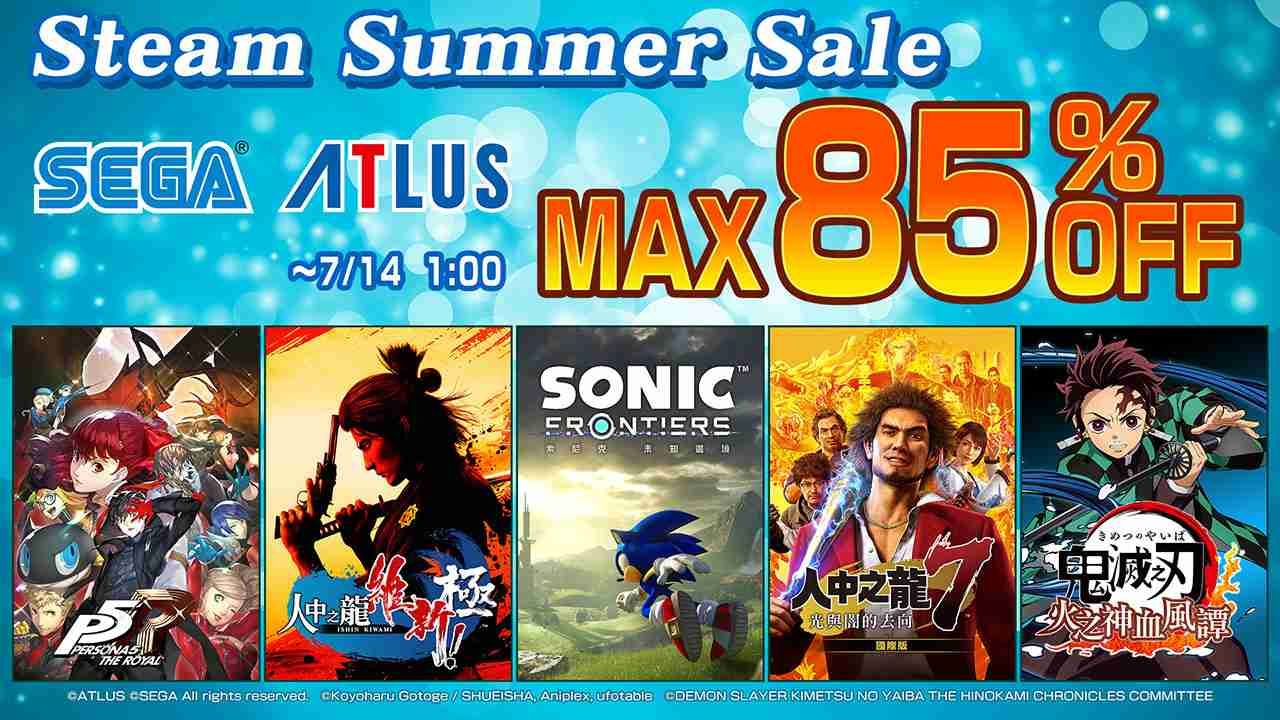 Steam Summer Sale」火熱舉辦中SEGA及ATLUS出品PC遊戲期間限定最高85