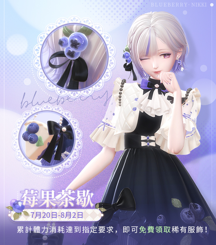 《閃耀暖暖》主線章節「舊日的門扉」更新 限時感應活動「暮色更迭」上線