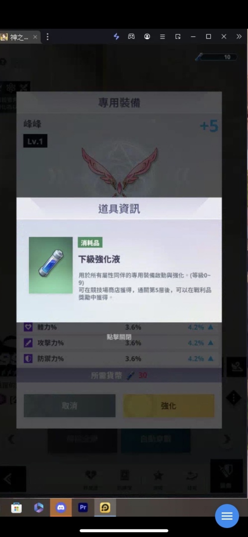 韓國超人氣漫畫改編手遊《神之塔：New World》實測心得及新手隊伍養成攻略