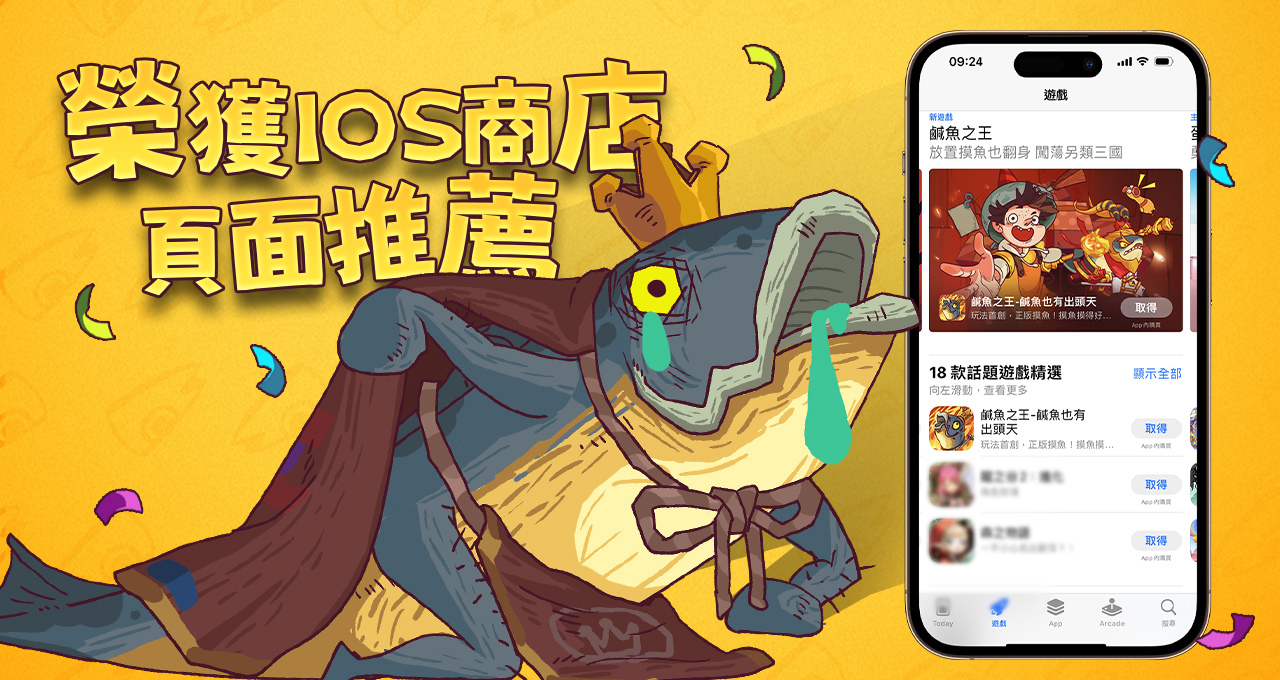 休「鹹」手遊《鹹魚之王》一飛衝天！星爺系列電影聯動，即將重磅登場！
