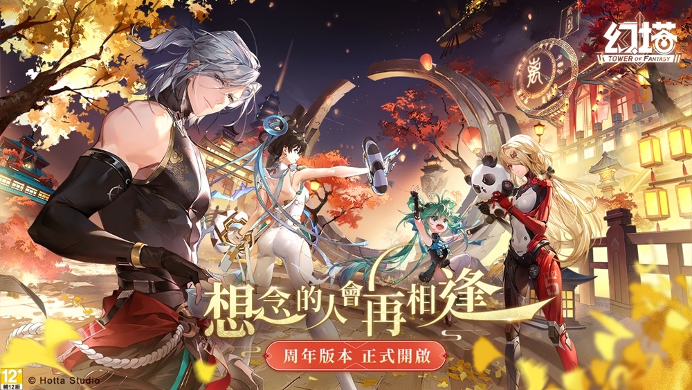 《幻塔》開啟「相逢夏月滿」版本 預告將與「NU PASTA」展開美味跨界合作！