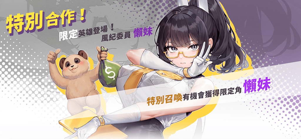 懶妹＆懶猴捲入奇幻世界！《櫻境物語》與魯蛋合作活動正式開跑