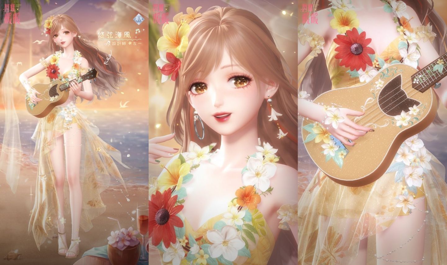 《閃耀暖暖》主題活動「晴沙之夏」復刻!評選賽商城更新「海莉的馬戲團」