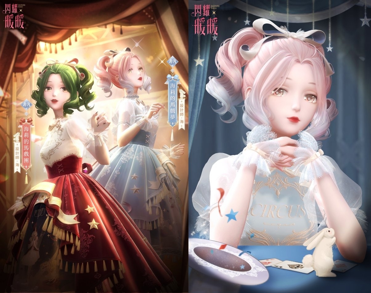 《閃耀暖暖》主題活動「晴沙之夏」復刻!評選賽商城更新「海莉的馬戲團」