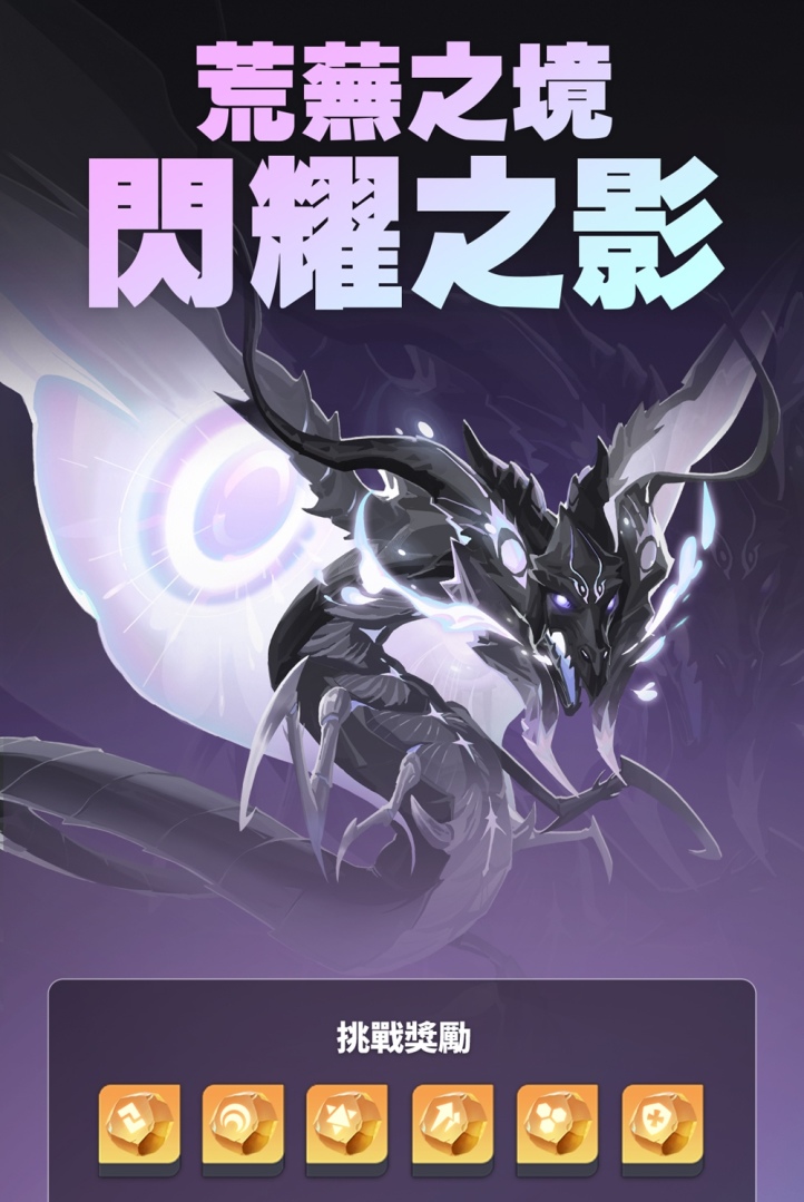 《眾神派對》希臘神話睡神「許普諾斯」登場！並推出全新限定副本活動