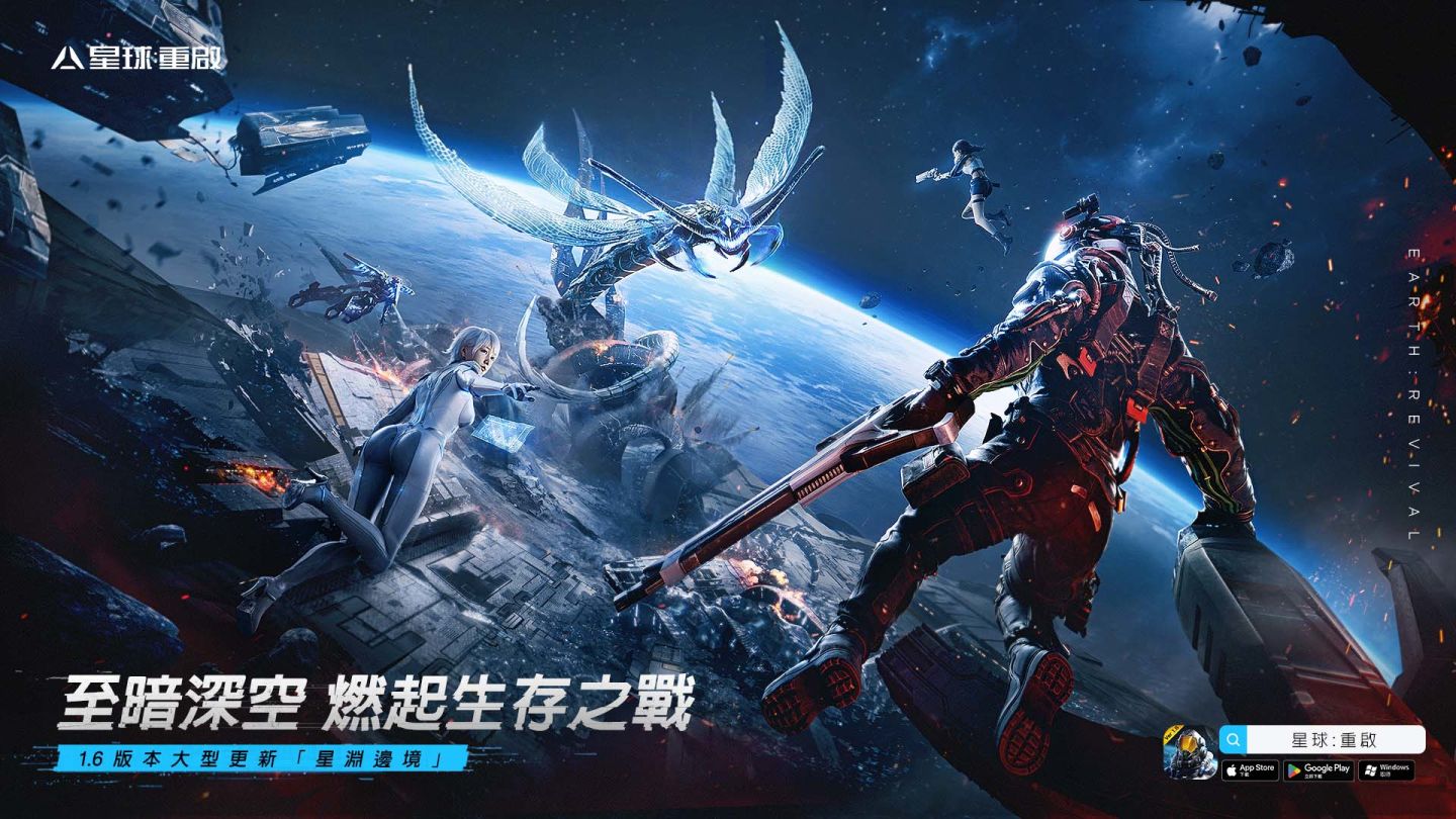 《星球：重啟》大型版本「星淵邊境」定檔月末！宣佈將舉辦特殊慶典「宇宙光影秀」
