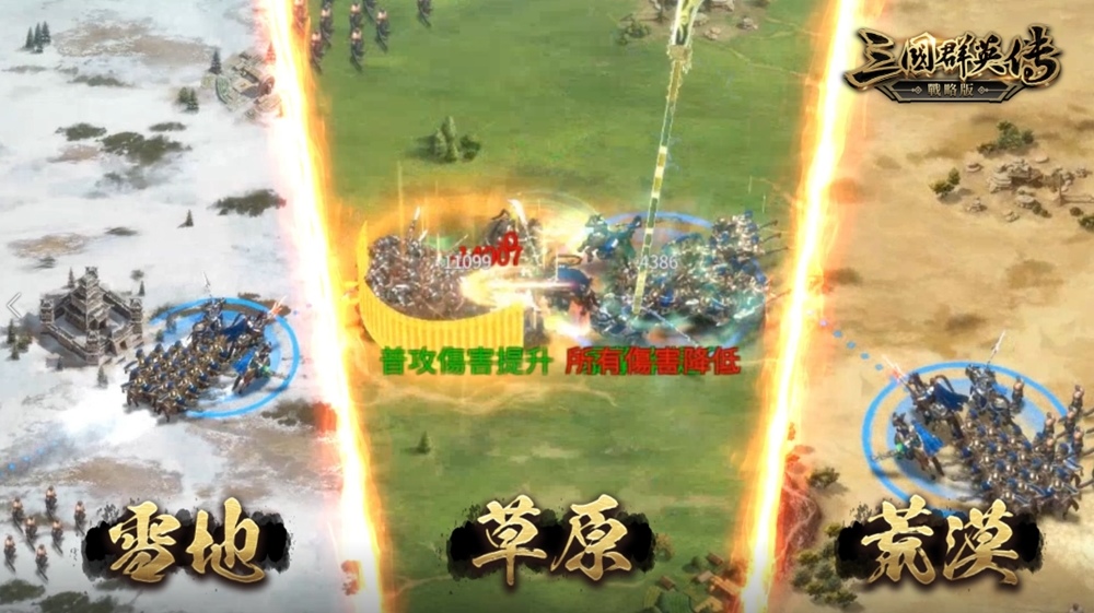 《三國群英傳-戰略版》 聯名「積木國王-大黑白」  預約限定主城外觀「積木王國」