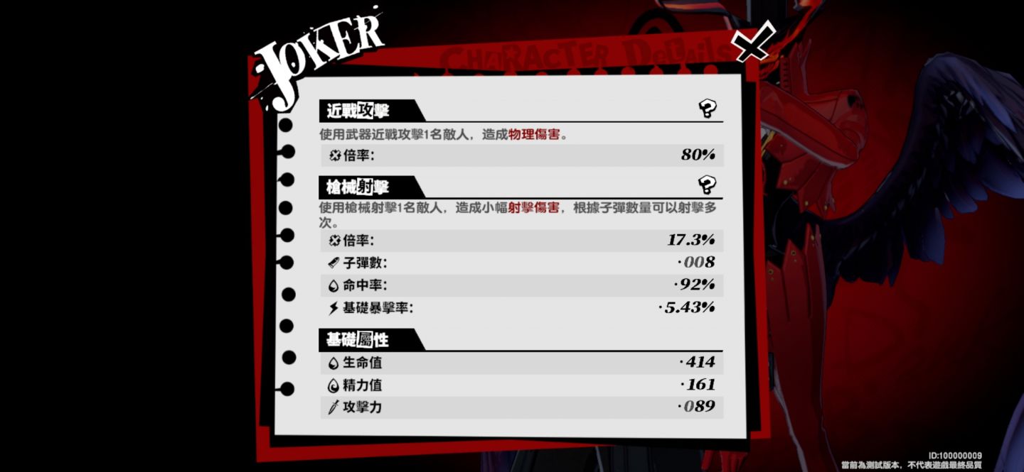 《女神異聞錄：夜幕魅影》開放覺醒測試！公開初始試玩報告分享怪盜冒險心得