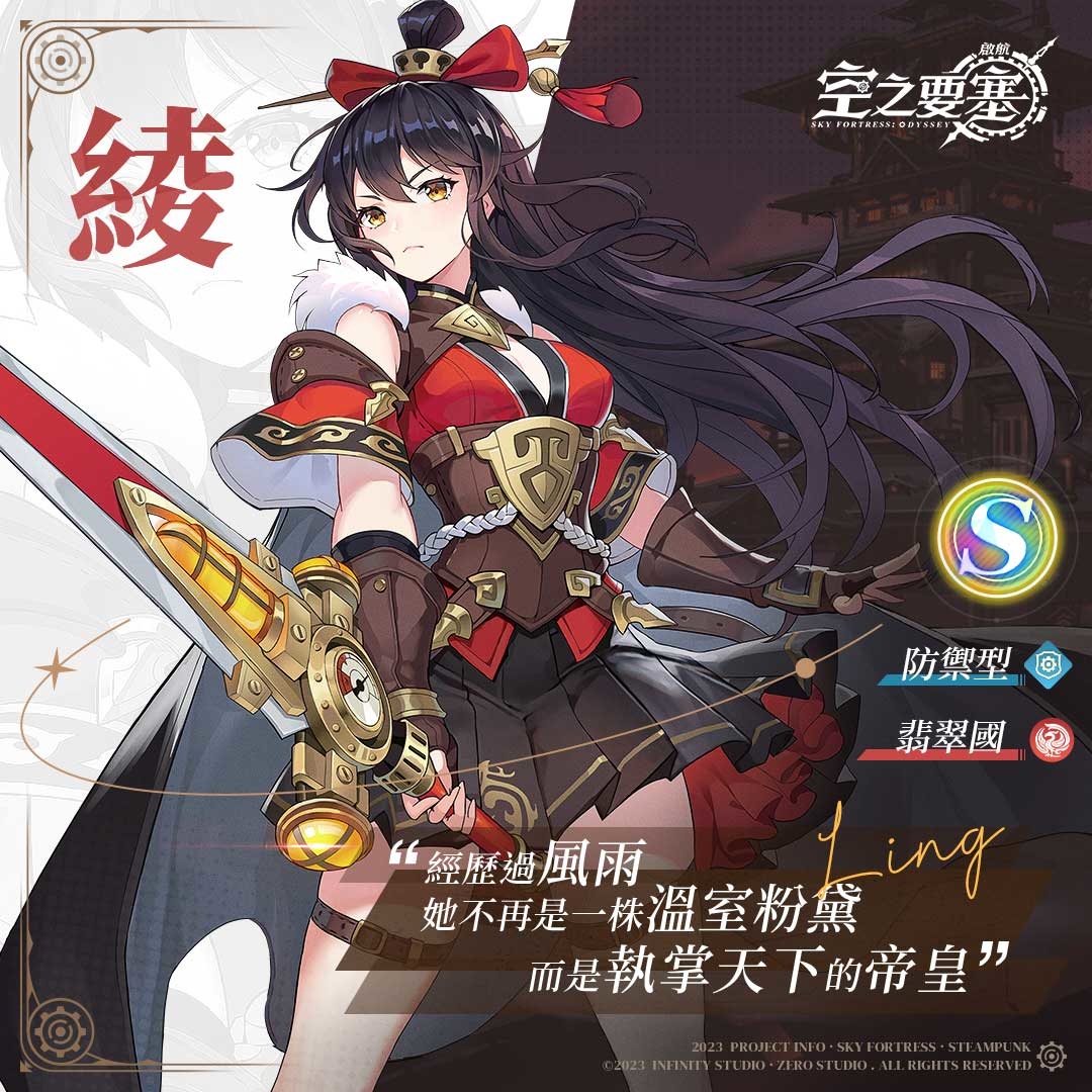 白鯨號冒險團登場！蒸汽幻想冒險卡牌RPG《空之要塞：啟航》釋出多角色彈幕跑酷射擊實機演示