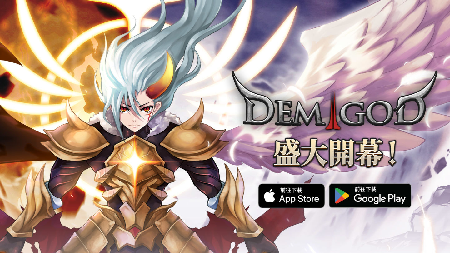 壓倒性放置型動作RPG《半神養成記》於手機雙平台正式上市！