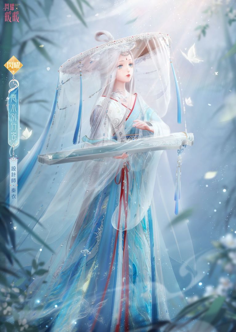 《閃耀暖暖》感應活動「琴心劫」限時復刻 「絢彩星夢」福利活動開啟