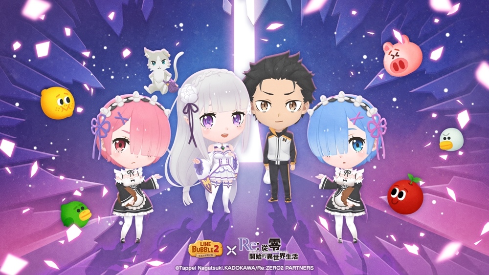 《LINE Bubble 2》與《Re:從零開始的異世界生活》首度攜手合作，限定LINE貼圖免費送給你！