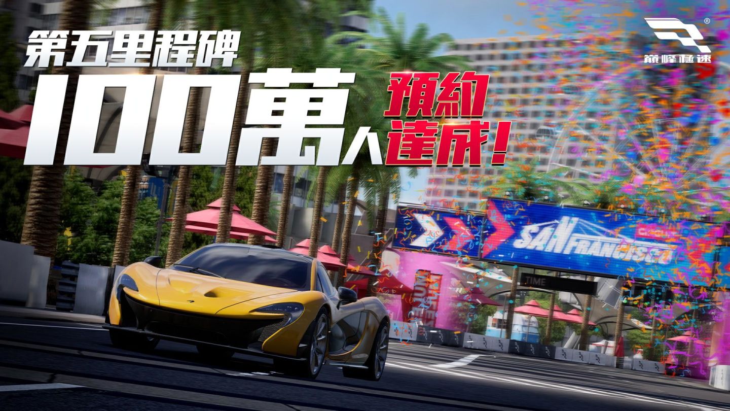 《巔峰極速》事前登錄突破百萬人次！「極速密影」系列片預告公開 一窺遊戲製作幕後秘辛
