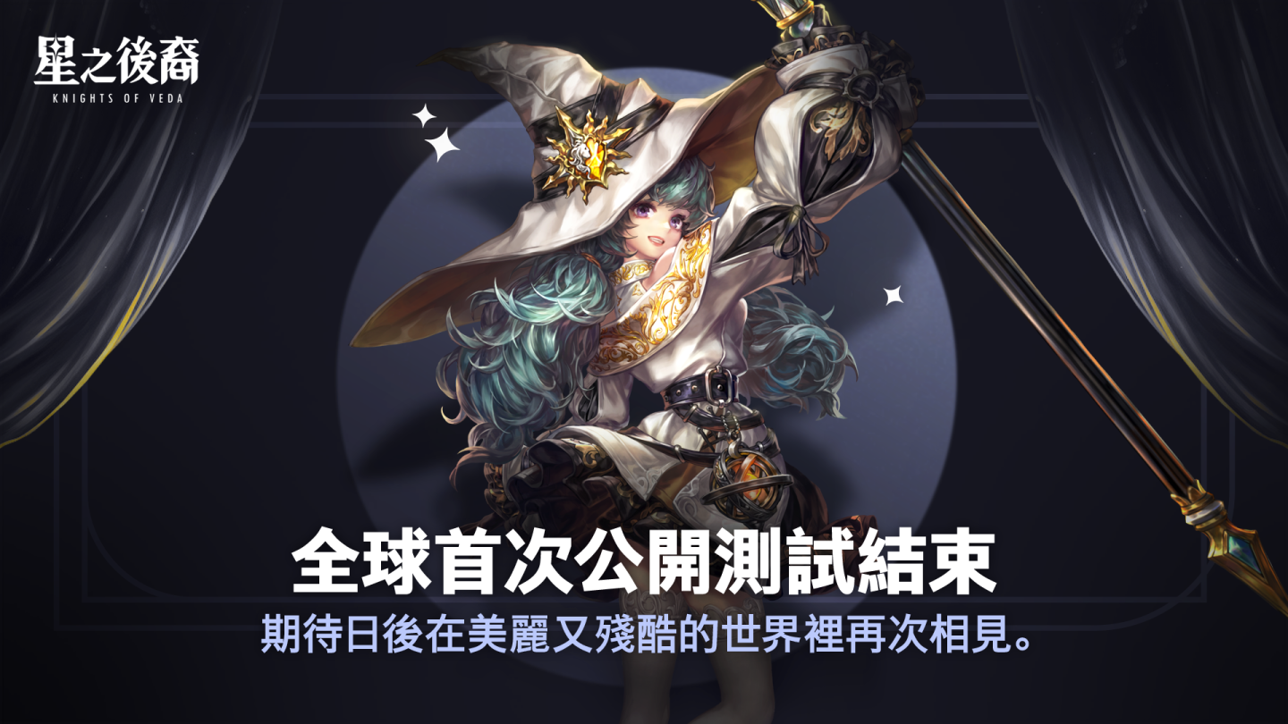 Hybe IM 新作《星之後裔 : Knights of Veda》全球首次公開測試成功完成！