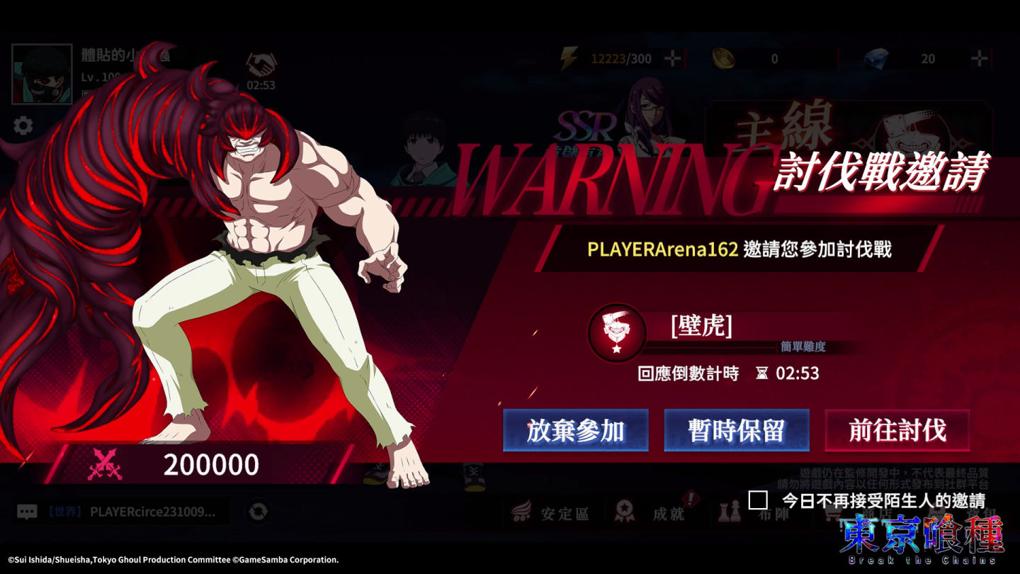 預約人數突破80萬！超人氣動漫全新手遊《東京喰種：Break the Chains》共鬥玩法搶先釋出