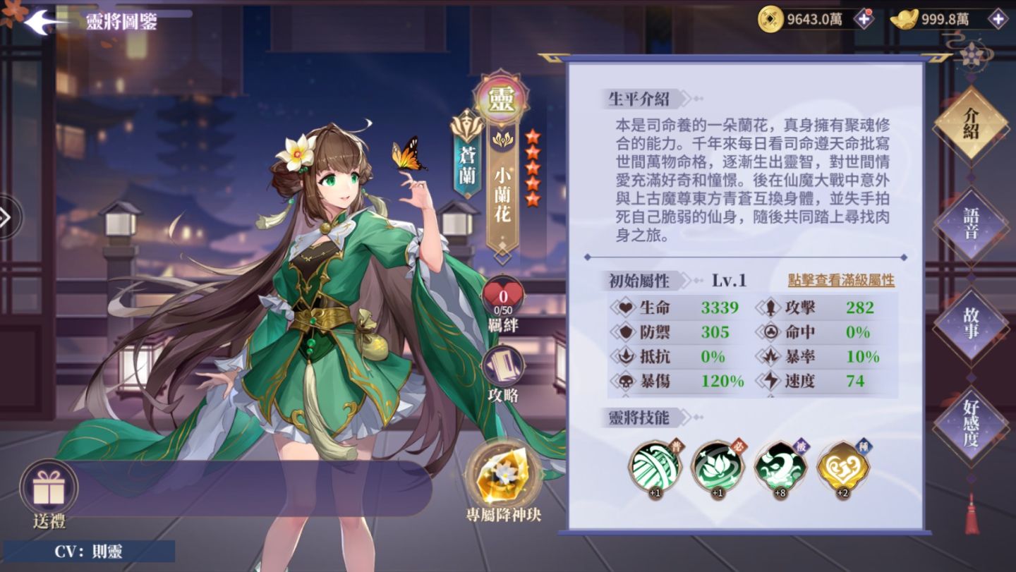 《三界幻想啟示錄》開局新手攻略：如何配置強力隊伍？角色培養順序建議