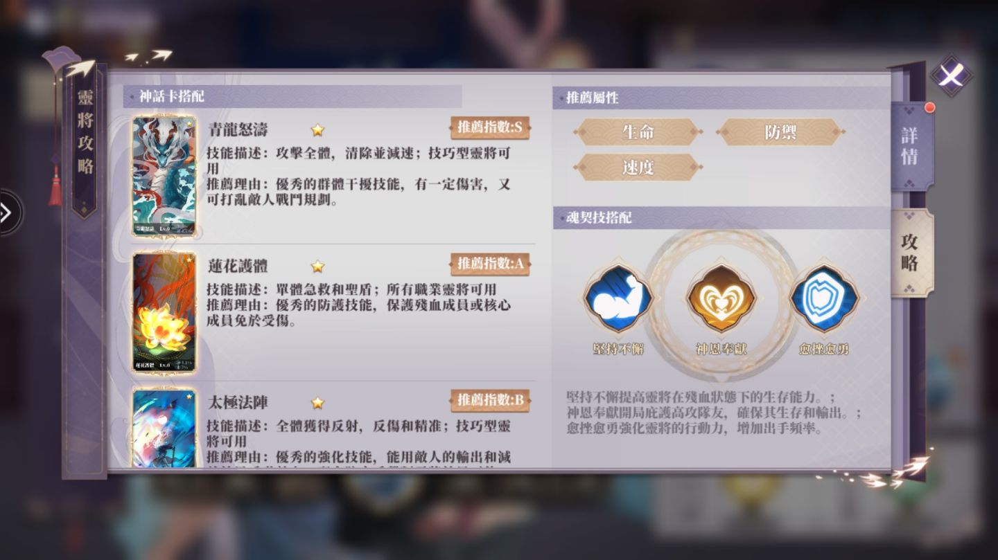 《三界幻想啟示錄》開局新手攻略：如何配置強力隊伍？角色培養順序建議
