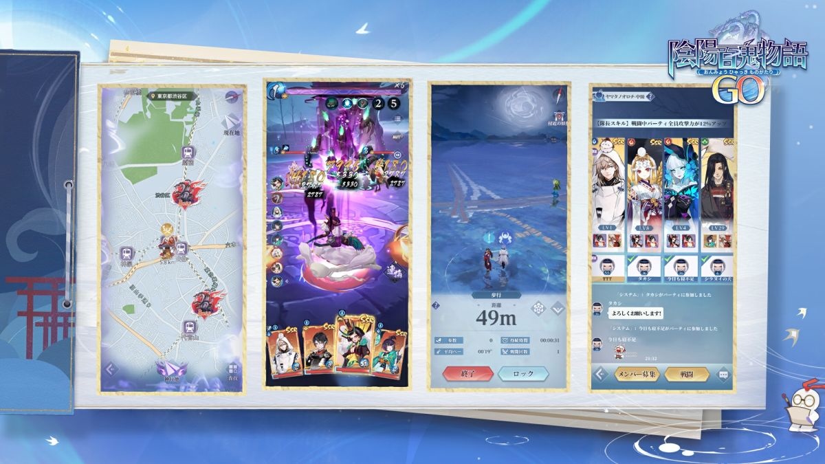 《陰陽師 Onmyoji》GPS 手機遊戲《陰陽百鬼物語GO》日版封測開跑