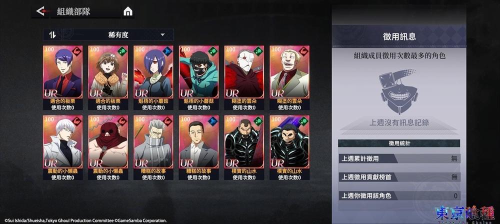 事預150萬人次達成！即時共戰策略卡牌手遊《東京喰種：Break the Chains》預先下載開啟