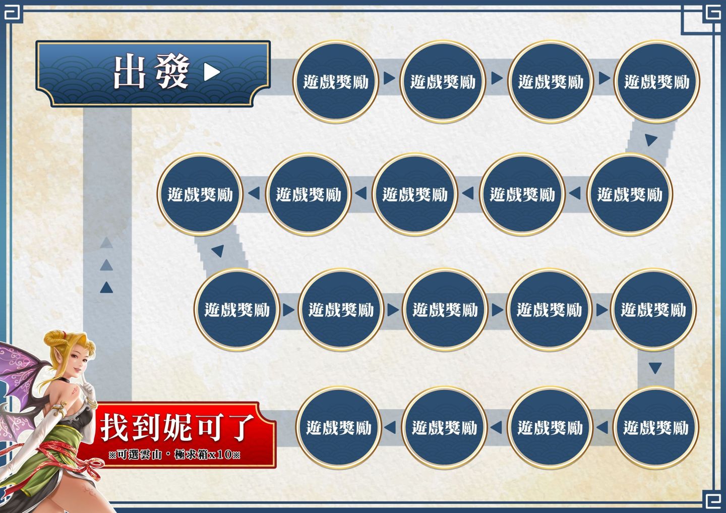《三國志 霸道》11/23 直播消息預告最新強檔內容！《軒轅劍參》強勢聯動、「雲山天下行」好禮大方送