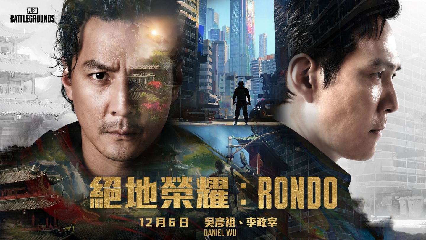 《絕地求生》全新地圖 RONDO 隆重登場！ VIP 搶先體驗『不做圈外人：決戰榮都』