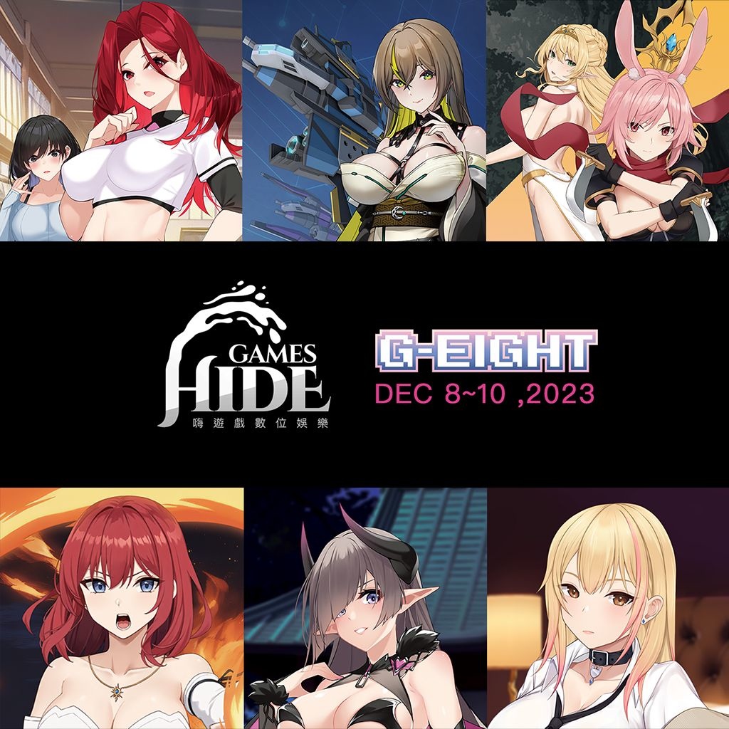 Hide Games《不做愛就無法離開的房間》等6 款遊戲參展G-EIGHT，在解封十二月一起關心G-EIGHT | 遊戲基地Gamebase