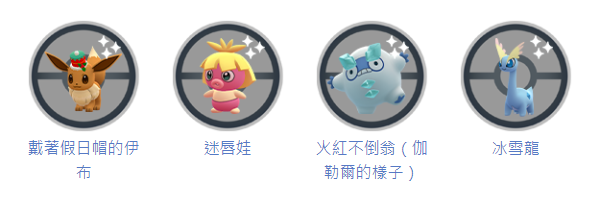 《Pokémon GO》「冬日假期 Part 1」走鯨／浩大鯨首度現身！詭角鹿團體戰日 12/23 搶先登場