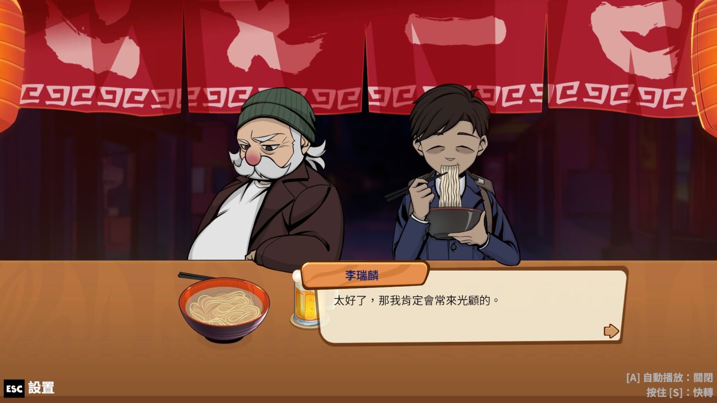 國產獨立遊戲《深夜拉麵》試玩版現已公開